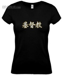 koszulka damska Chrześcijaństwo