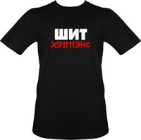 t-shirt Shit happens