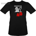 t-shirt Branie Zaczyna się Po 40